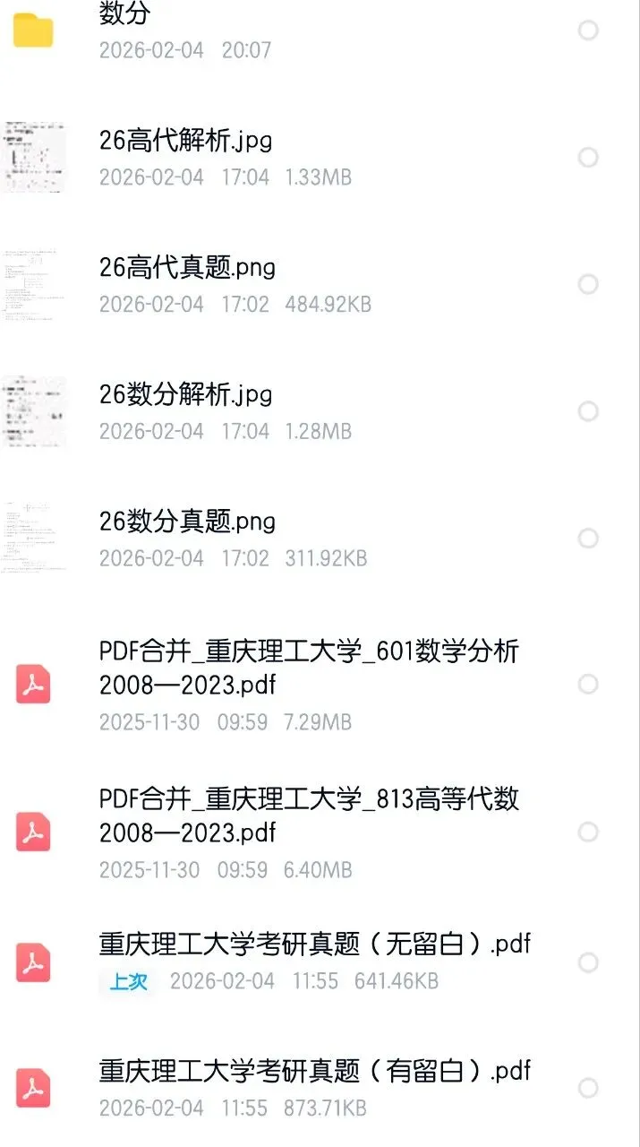 重庆理工大学08-26数学分析&高等代数考研真题及解析-第9张图片-四季读书网