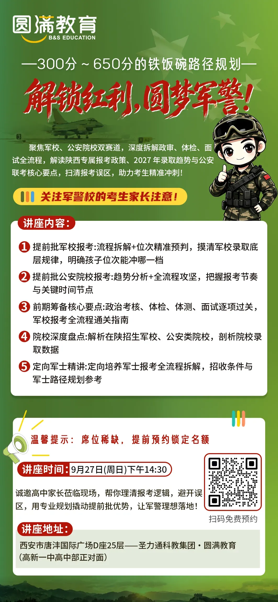 高考 | 陕西省内公办本科2026年投档分数!-第3张图片-四季读书网 高考 | 陕西省内公办本科2026年投档分数!-第3张图片-四季读书网