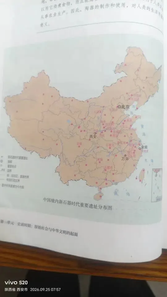 十四、总结七上历史中考必考点-第2张图片-四季读书网 十四、总结七上历史中考必考点-第2张图片-四季读书网