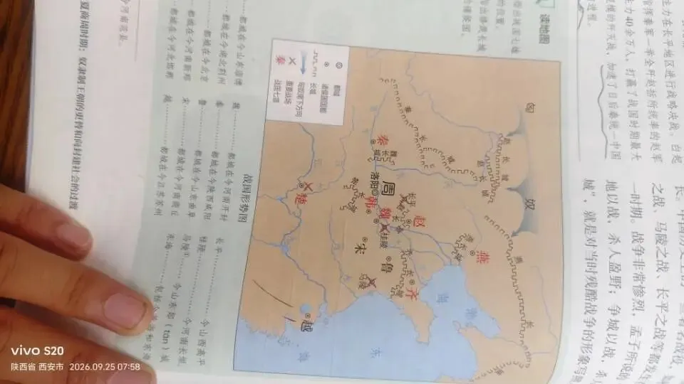 十四、总结七上历史中考必考点-第3张图片-四季读书网 十四、总结七上历史中考必考点-第3张图片-四季读书网