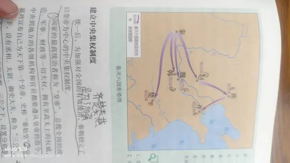 十四、总结七上历史中考必考点-第4张图片-四季读书网 十四、总结七上历史中考必考点-第4张图片-四季读书网