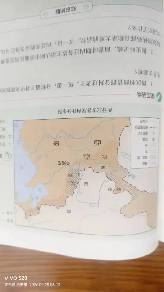 十四、总结七上历史中考必考点-第11张图片-四季读书网 十四、总结七上历史中考必考点-第11张图片-四季读书网