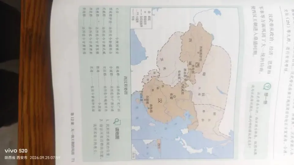 十四、总结七上历史中考必考点-第14张图片-四季读书网 十四、总结七上历史中考必考点-第14张图片-四季读书网