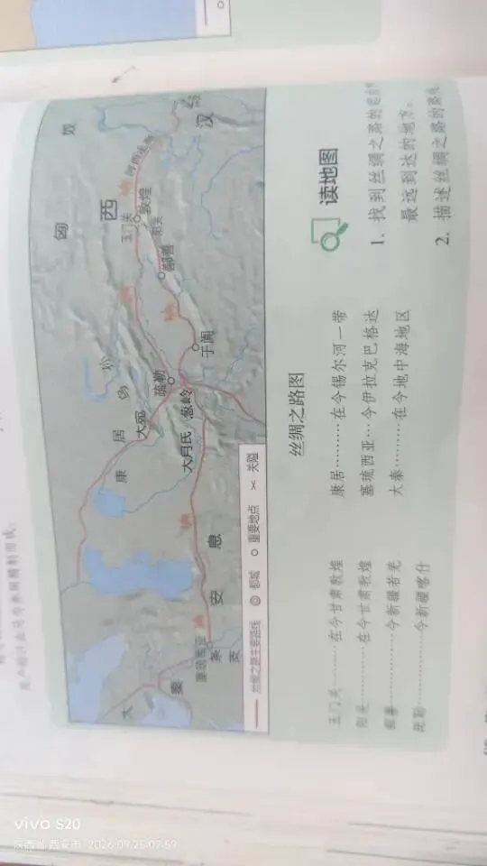 十四、总结七上历史中考必考点-第15张图片-四季读书网 十四、总结七上历史中考必考点-第15张图片-四季读书网