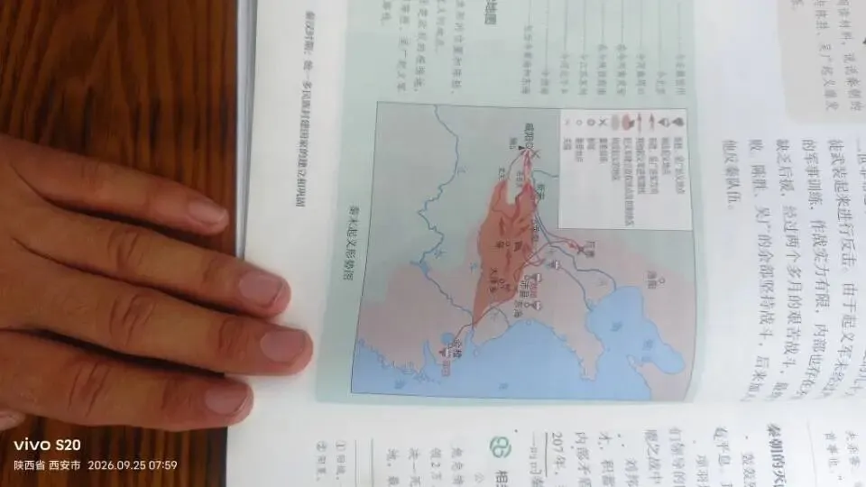 十四、总结七上历史中考必考点-第17张图片-四季读书网 十四、总结七上历史中考必考点-第17张图片-四季读书网