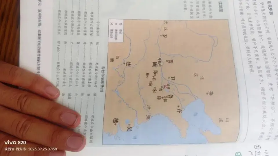十四、总结七上历史中考必考点-第19张图片-四季读书网 十四、总结七上历史中考必考点-第19张图片-四季读书网