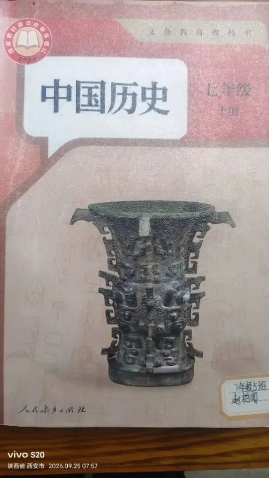 十四、总结七上历史中考必考点-第20张图片-四季读书网 十四、总结七上历史中考必考点-第20张图片-四季读书网