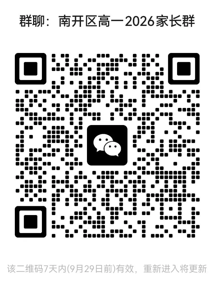 天津中学高一(上)月考语文试卷(含答案解析)-第11张图片-四季读书网