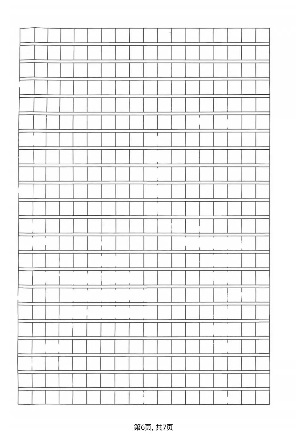 四年级上册语文第二单元试卷(含答案,3份)-第6张图片-四季读书网