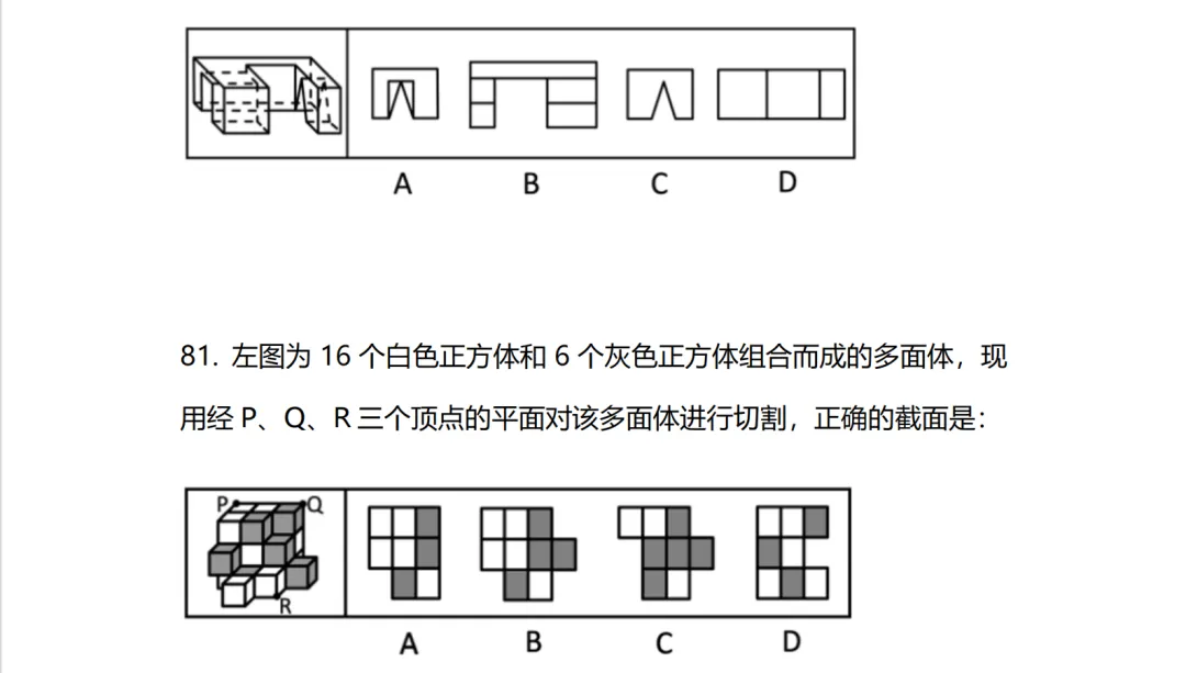 粉笔模考大赛试卷合集(27国考第26季--第35季)10套卷-第8张图片-四季读书网 粉笔模考大赛试卷合集(27国考第26季--第35季)10套卷-第8张图片-四季读书网