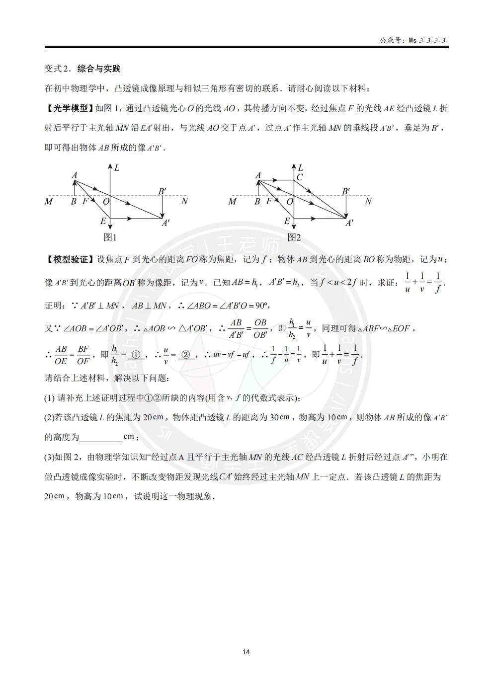 初三1-相似三角形七大模型之一-(双)A字型与(双)8字型模型-第14张图片-四季读书网 初三1-相似三角形七大模型之一-(双)A字型与(双)8字型模型-第14张图片-四季读书网