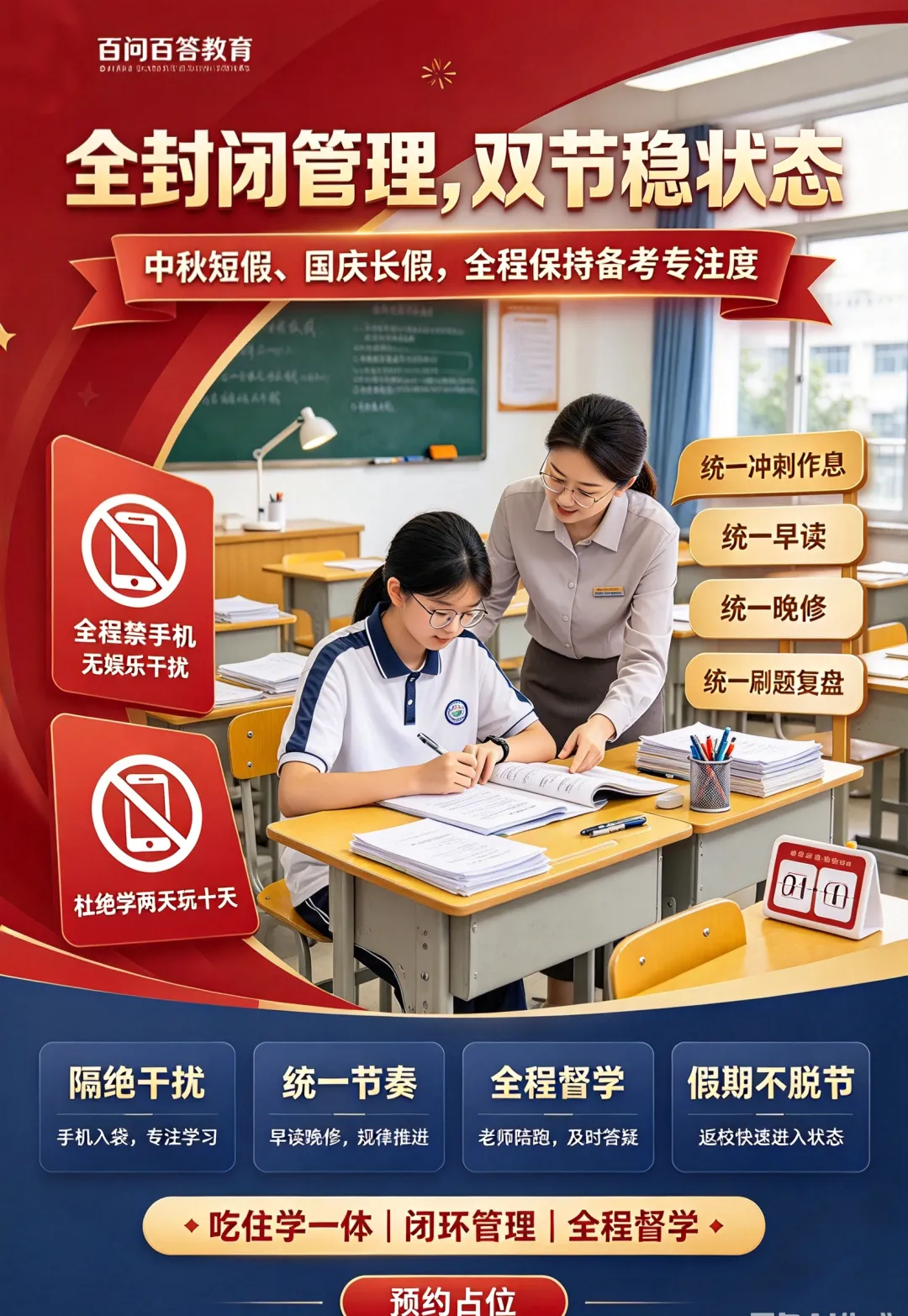 时间定了!中秋过后、国庆归来,初三第一次月考正式打响|初三全年分水岭就在这一次-第8张图片-四季读书网 时间定了!中秋过后、国庆归来,初三第一次月考正式打响|初三全年分水岭就在这一次-第8张图片-四季读书网