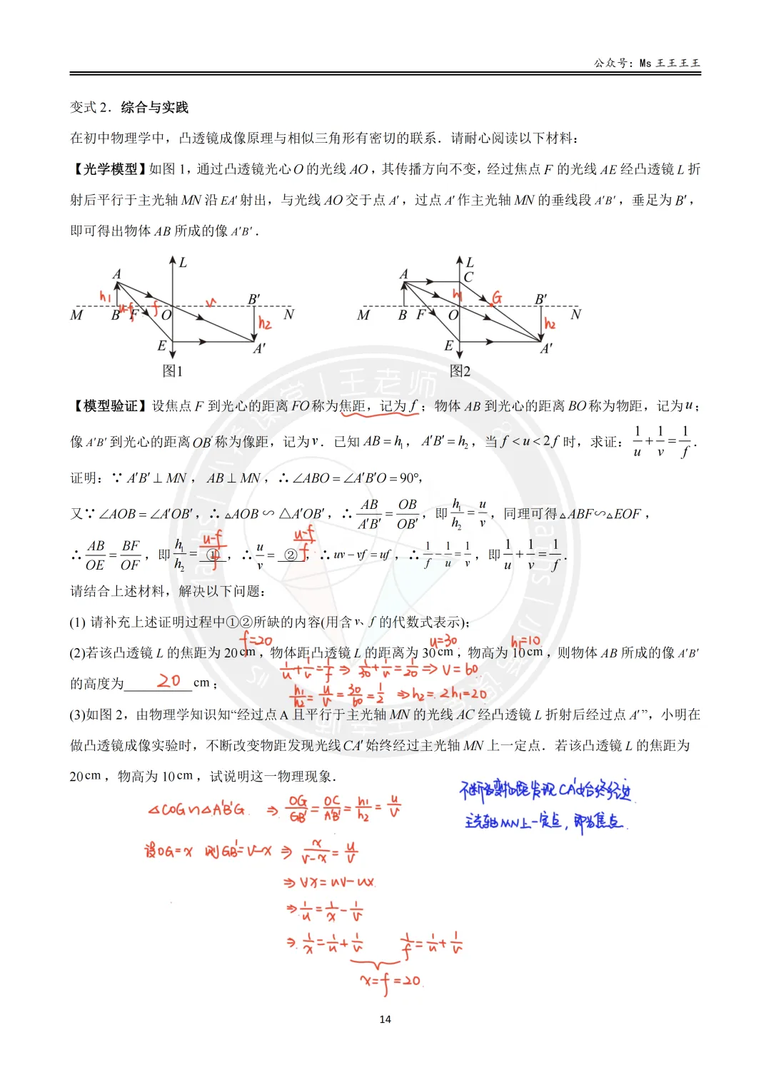 初三1-相似三角形七大模型之一-(双)A字型与(双)8字型模型-第27张图片-四季读书网 初三1-相似三角形七大模型之一-(双)A字型与(双)8字型模型-第27张图片-四季读书网
