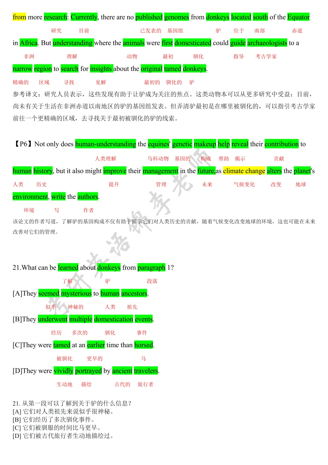 真题背词|2026英二Text1:拒绝无效刷词!从真题语境吃透考研核心词-第4张图片-四季读书网