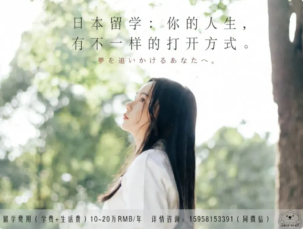 白熊義塾 | EJU真题冲刺课程开始招生~-第23张图片-四季读书网
