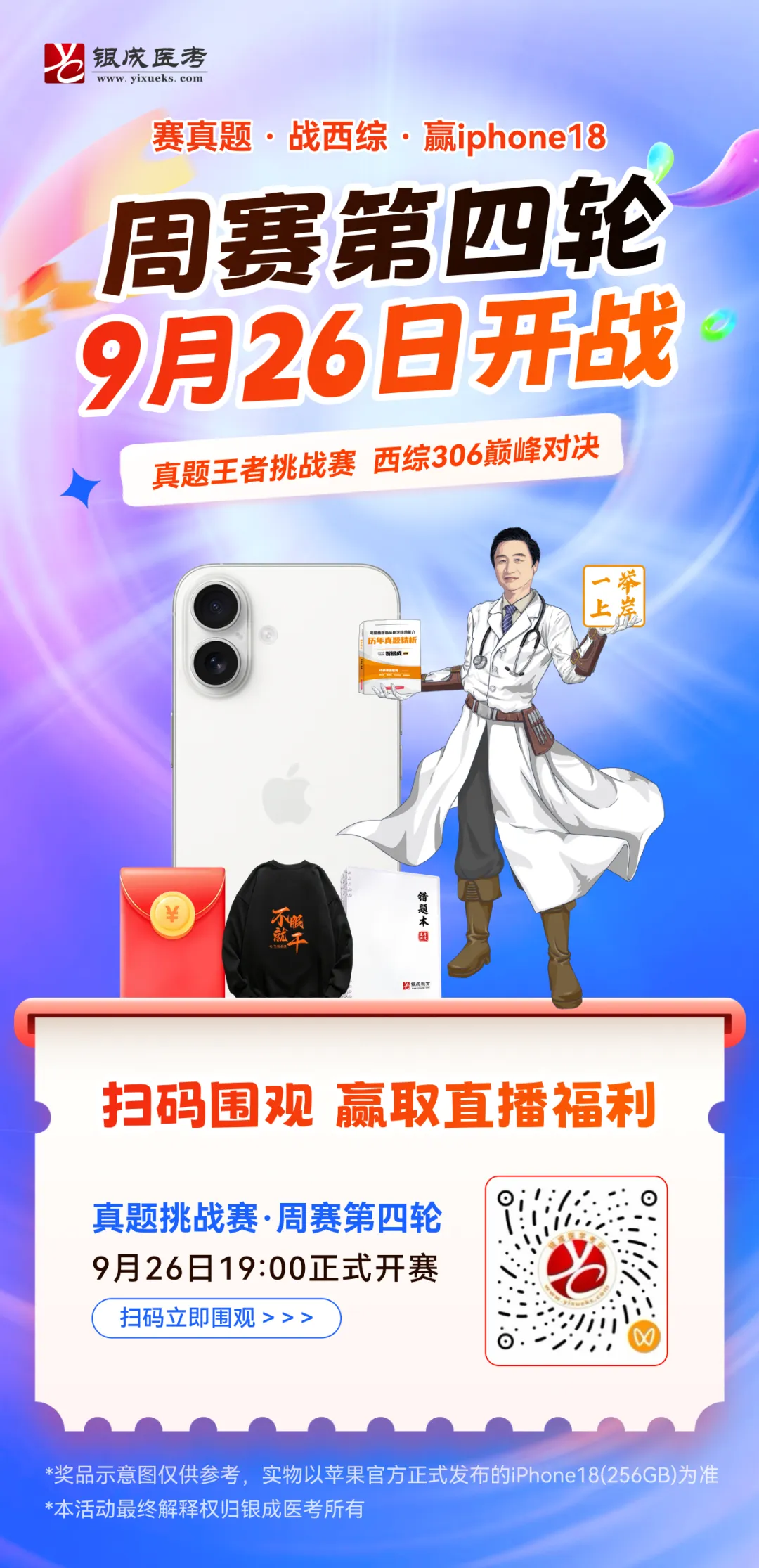 真题不单刷,PK见高下!-第1张图片-四季读书网 真题不单刷,PK见高下!-第1张图片-四季读书网