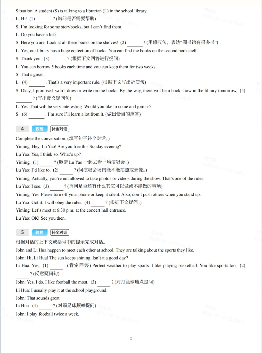 上海初中英语专项真题集:补全对话+读后续写-第5张图片-四季读书网