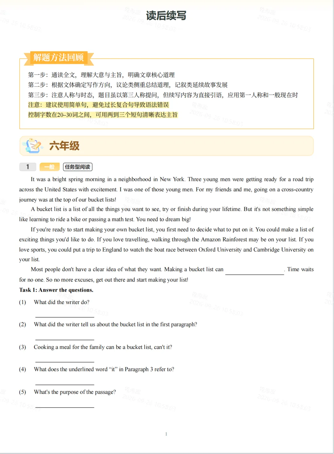 上海初中英语专项真题集:补全对话+读后续写-第7张图片-四季读书网
