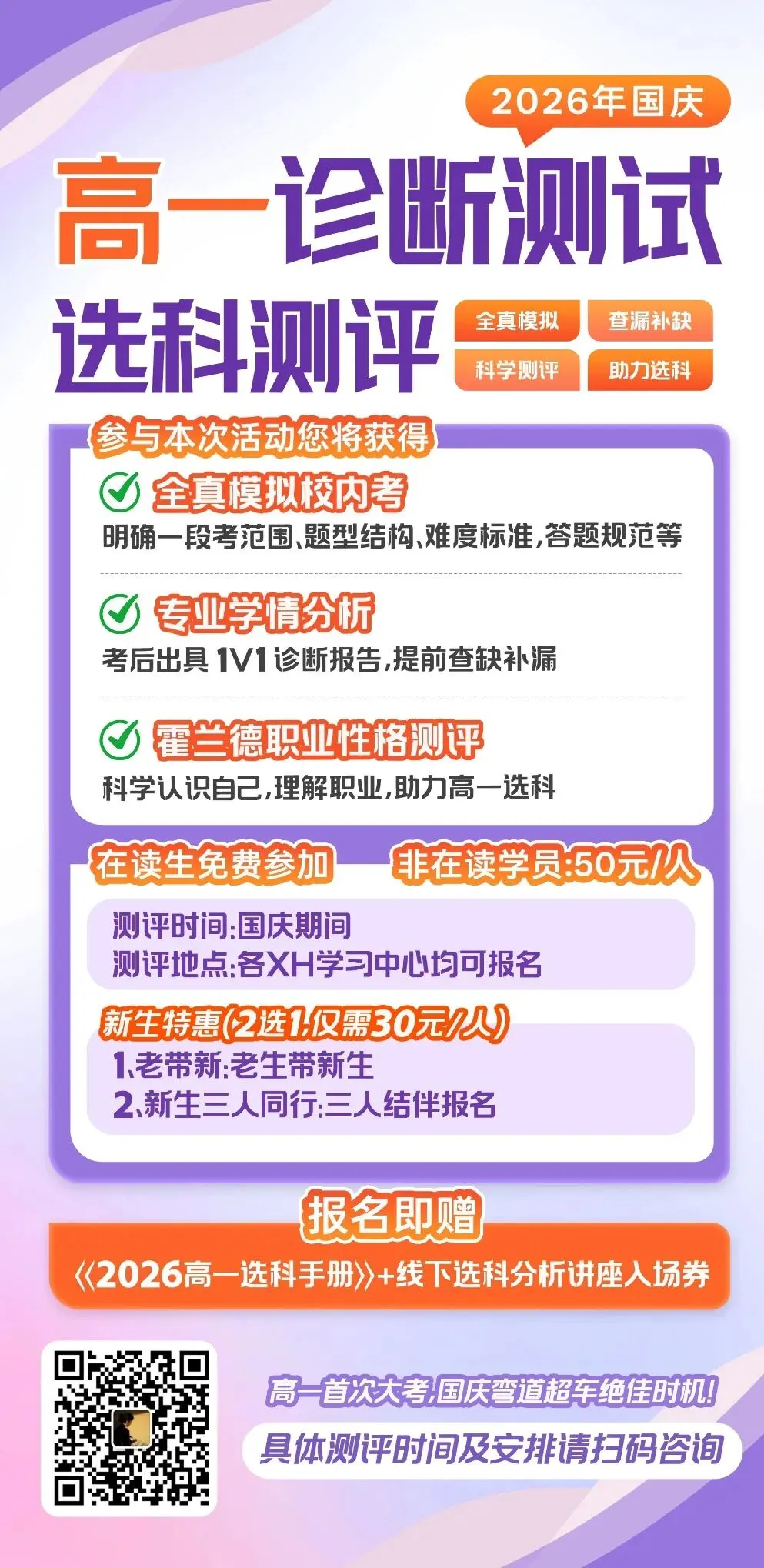 重要!珠海高中一段考时间出炉!附往年真题免费领→-第10张图片-四季读书网