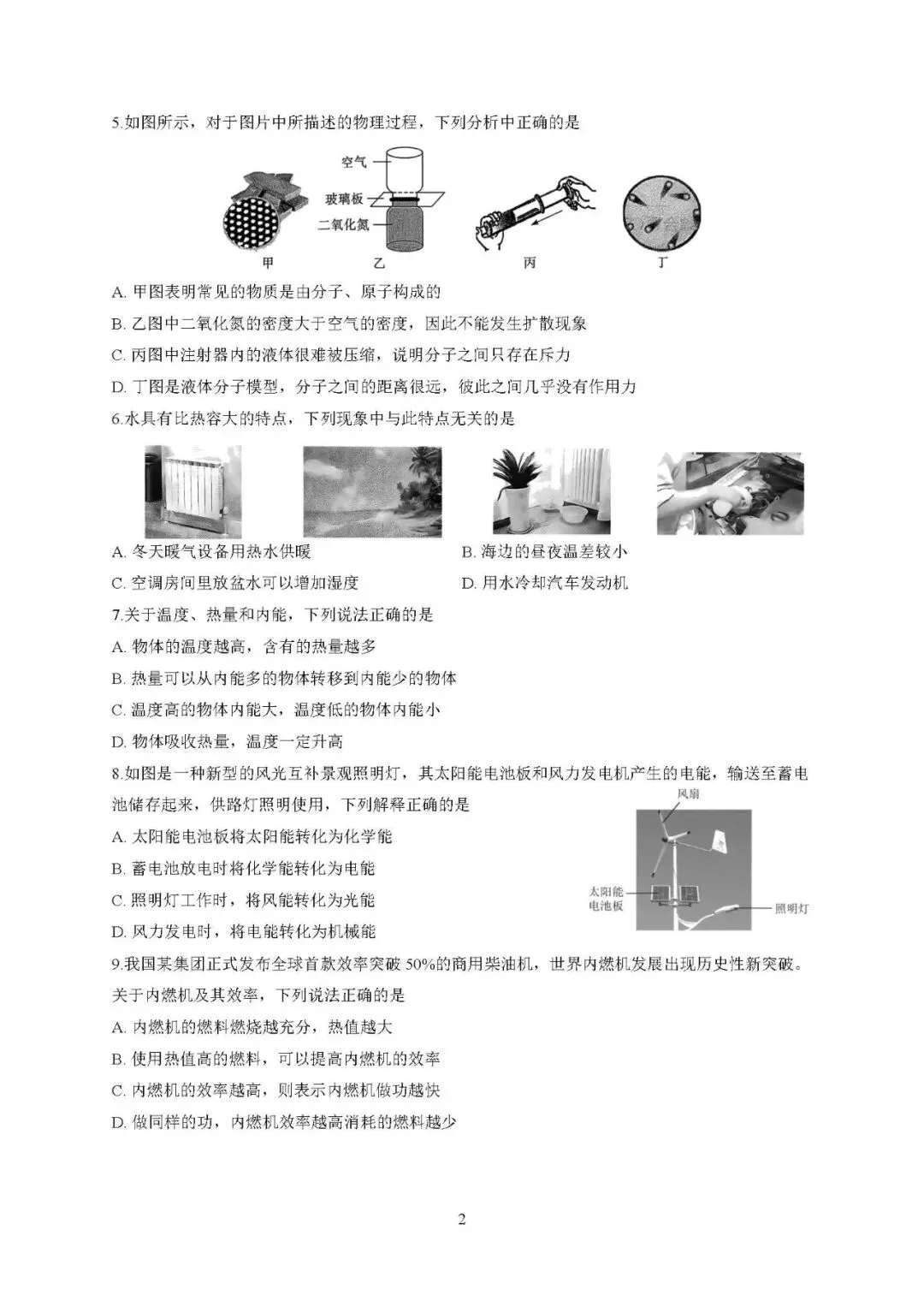 物理篇|长郡集团初三第一次月考逐题知识点分析以及中考展望与备考指南!(内有试卷和答案)-第15张图片-四季读书网