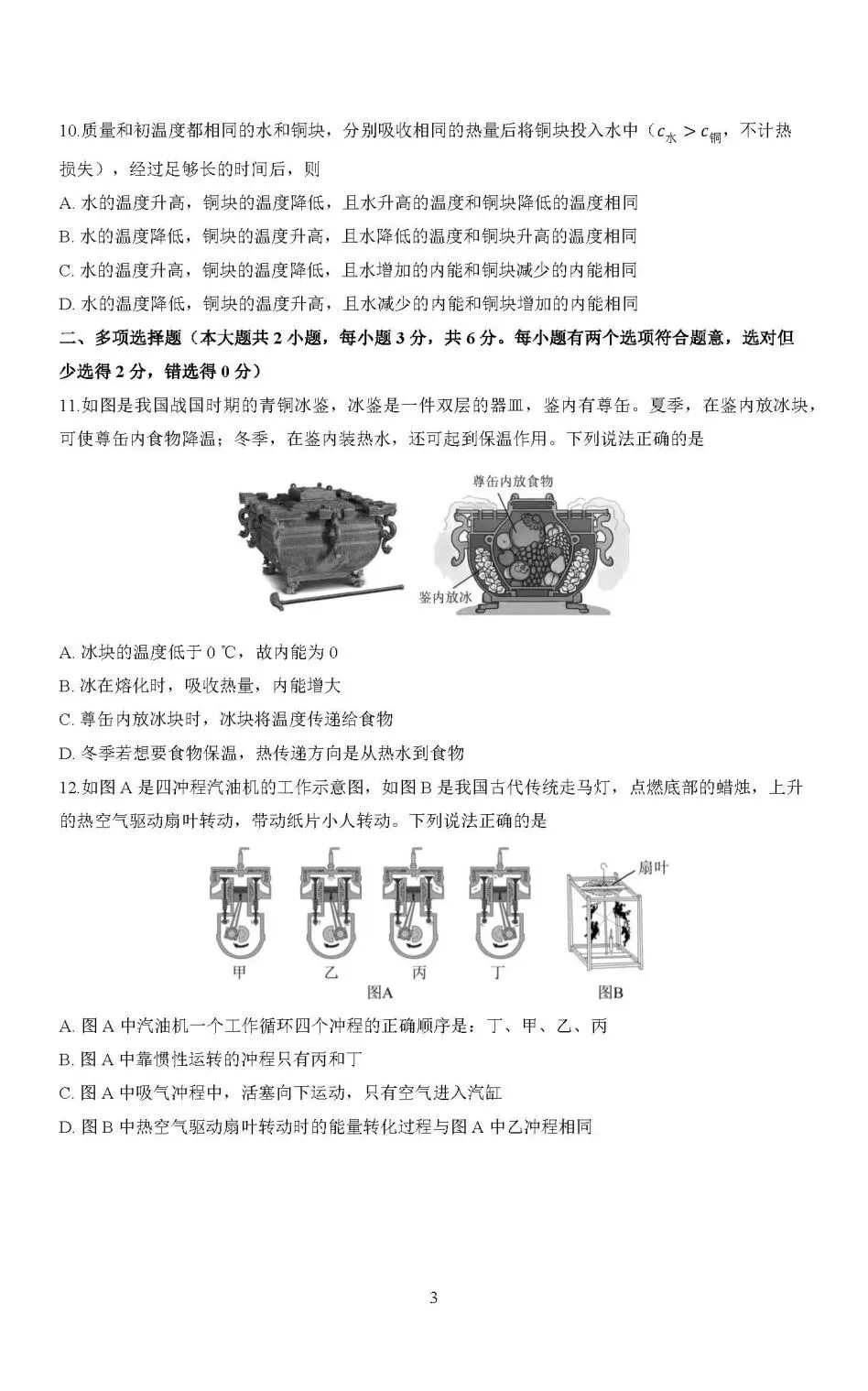 物理篇|长郡集团初三第一次月考逐题知识点分析以及中考展望与备考指南!(内有试卷和答案)-第16张图片-四季读书网