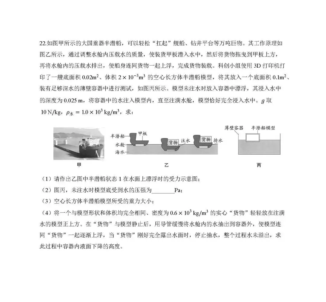 物理篇|长郡集团初三第一次月考逐题知识点分析以及中考展望与备考指南!(内有试卷和答案)-第21张图片-四季读书网