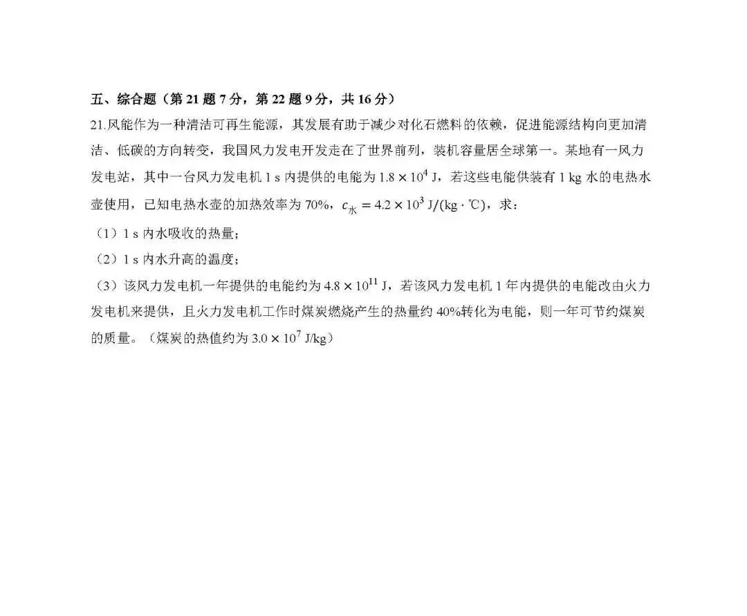 物理篇|长郡集团初三第一次月考逐题知识点分析以及中考展望与备考指南!(内有试卷和答案)-第20张图片-四季读书网