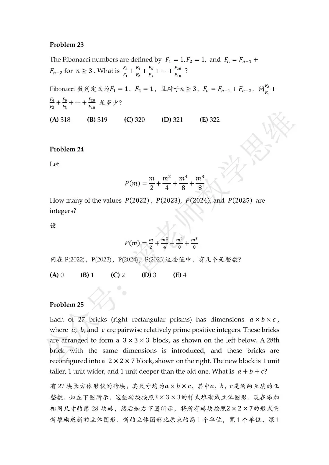 2024年美国AMC10数学竞赛B卷真题(含答案及详细解析,无广告,免费下载)-第9张图片-四季读书网 2024年美国AMC10数学竞赛B卷真题(含答案及详细解析,无广告,免费下载)-第9张图片-四季读书网