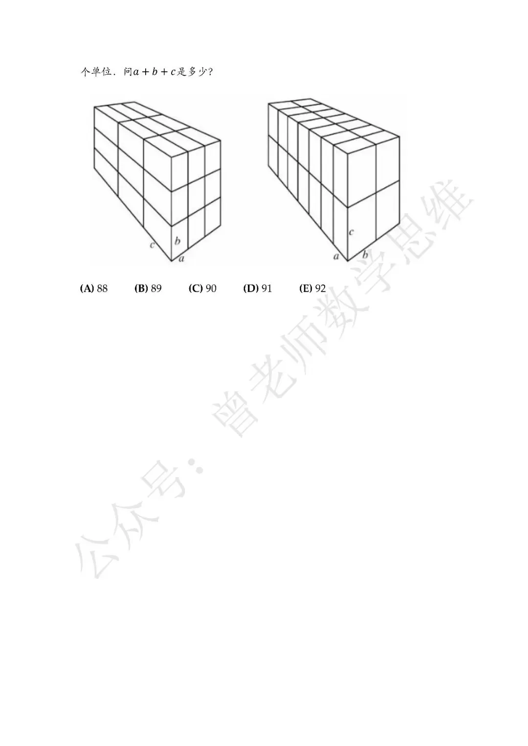 2024年美国AMC10数学竞赛B卷真题(含答案及详细解析,无广告,免费下载)-第10张图片-四季读书网 2024年美国AMC10数学竞赛B卷真题(含答案及详细解析,无广告,免费下载)-第10张图片-四季读书网