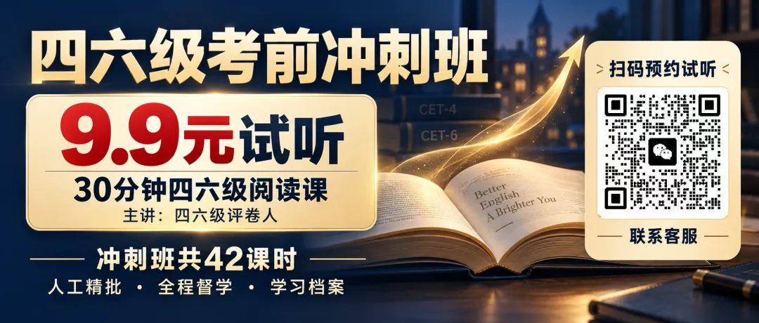 2025年12月六级真题|Part III 阅读:完整30题+重点解析-第2张图片-四季读书网 2025年12月六级真题|Part III 阅读:完整30题+重点解析-第2张图片-四季读书网