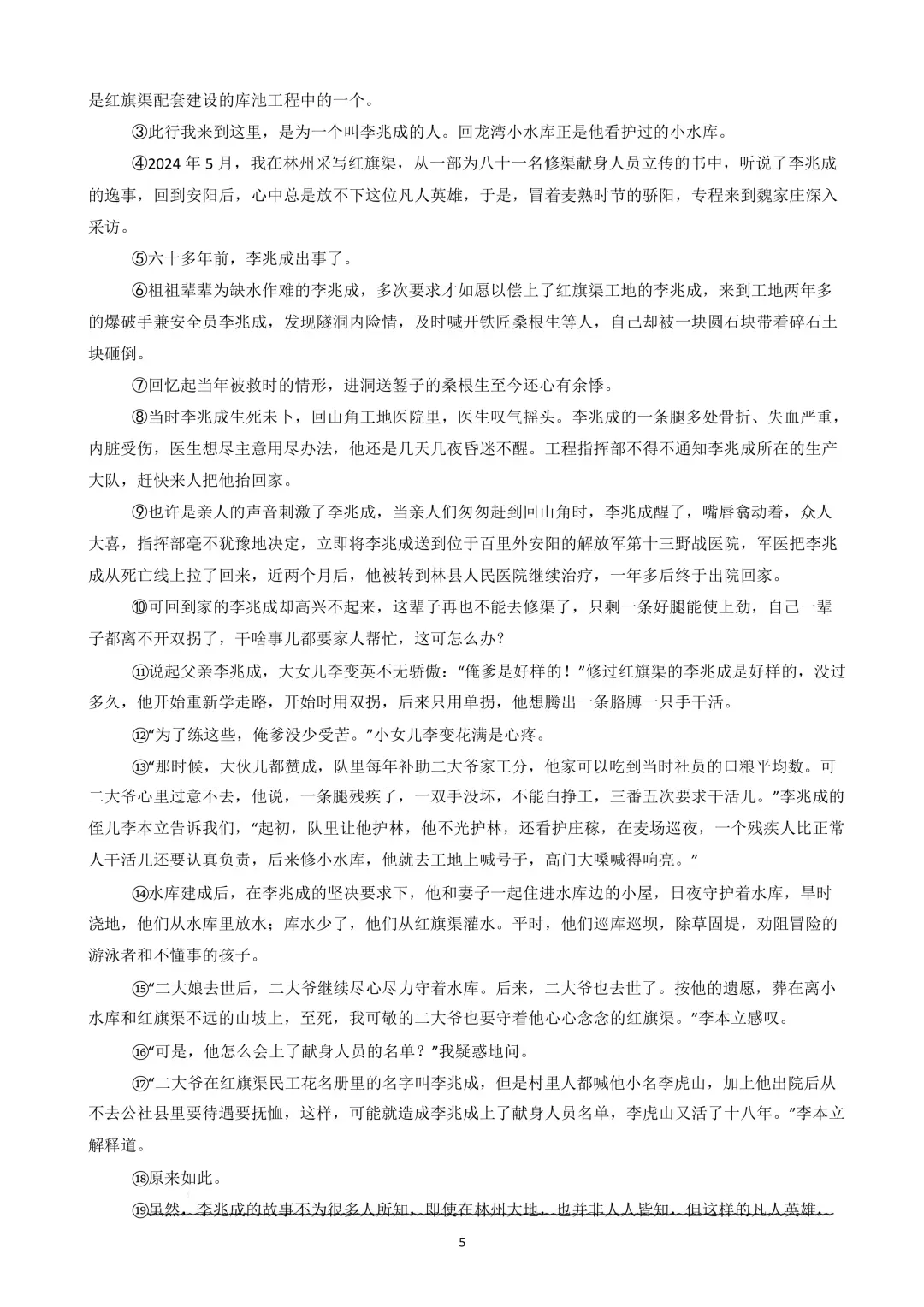 映暉堂-初三年级2026年9月测评试题-第5张图片-四季读书网