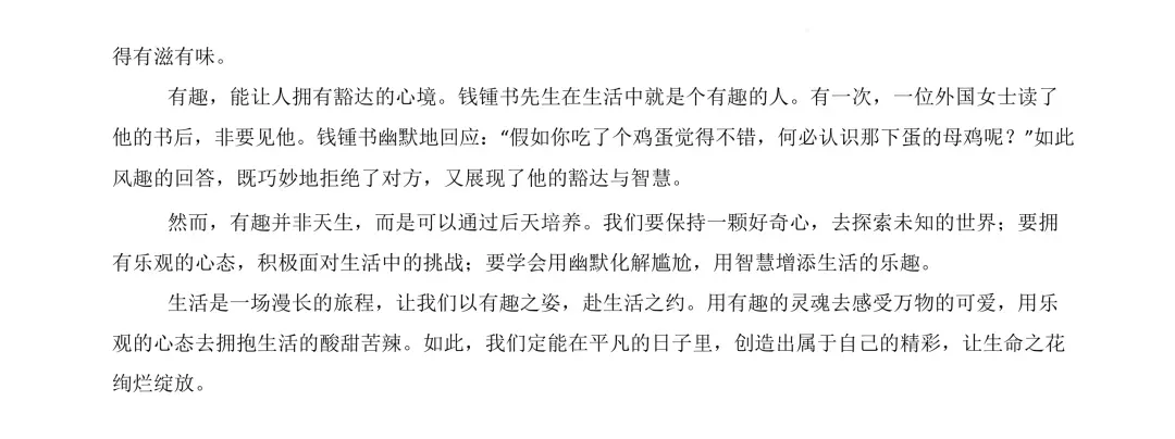 映暉堂-初三年级2026年9月测评试题-第9张图片-四季读书网
