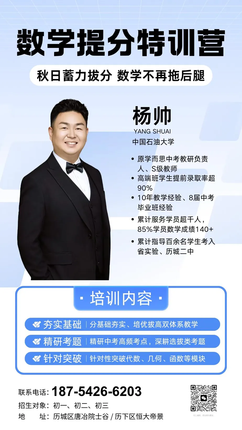 济南七区初二、初三家长必看!期中数理化真题分类汇编免费领,配套直播精讲!-第8张图片-四季读书网 济南七区初二、初三家长必看!期中数理化真题分类汇编免费领,配套直播精讲!-第8张图片-四季读书网