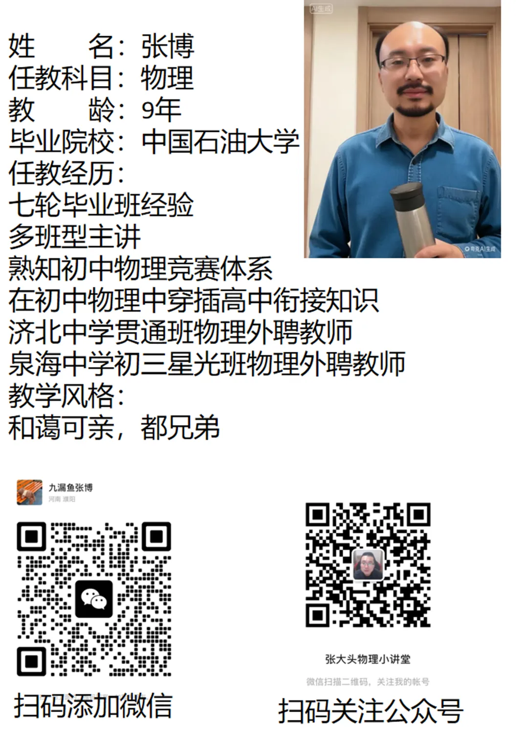 济南七区初二、初三家长必看!期中数理化真题分类汇编免费领,配套直播精讲!-第9张图片-四季读书网 济南七区初二、初三家长必看!期中数理化真题分类汇编免费领,配套直播精讲!-第9张图片-四季读书网