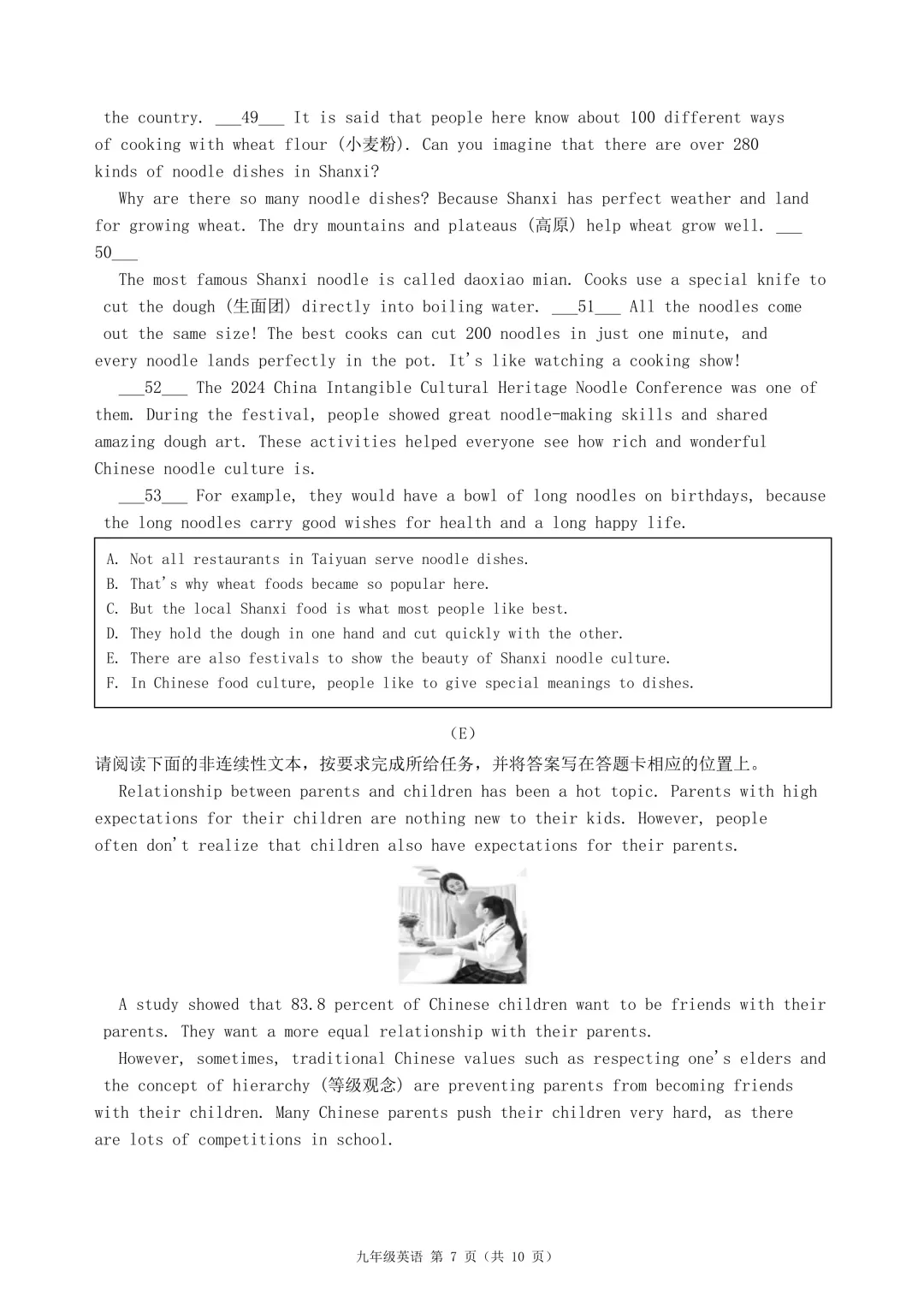 映暉堂-初三年级2026年9月测评试题-第26张图片-四季读书网