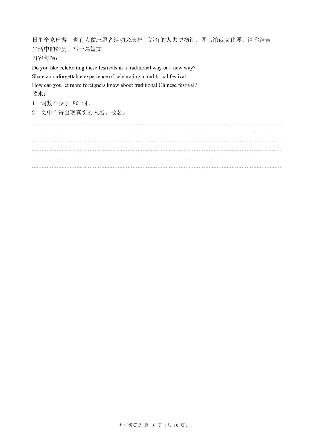 映暉堂-初三年级2026年9月测评试题-第29张图片-四季读书网