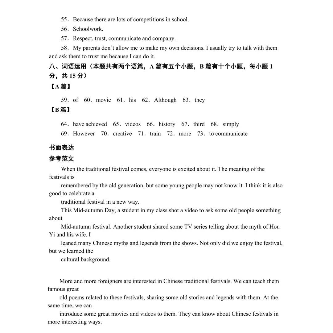 映暉堂-初三年级2026年9月测评试题-第31张图片-四季读书网
