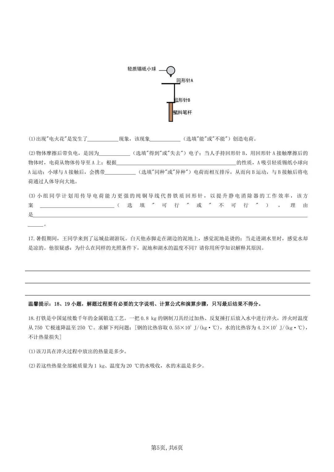 映暉堂-初三年级2026年9月测评试题-第36张图片-四季读书网