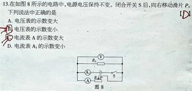 不少初三生刚接触电学时会陷入思维误区,如何避免出错?-第1张图片-四季读书网 不少初三生刚接触电学时会陷入思维误区,如何避免出错?-第1张图片-四季读书网
