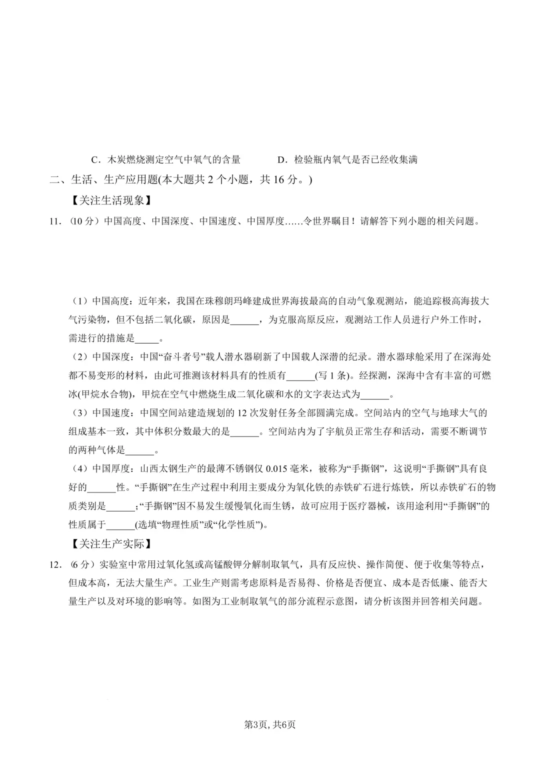 映暉堂-初三年级2026年9月测评试题-第41张图片-四季读书网