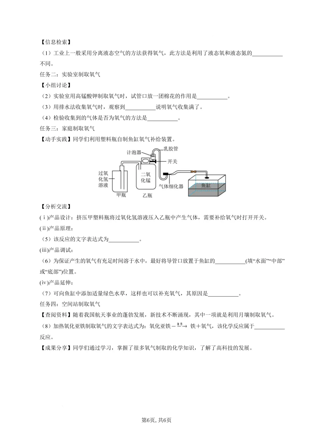映暉堂-初三年级2026年9月测评试题-第44张图片-四季读书网