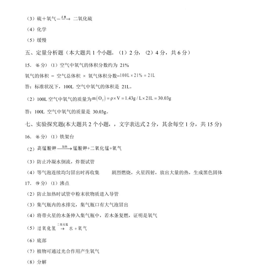 映暉堂-初三年级2026年9月测评试题-第46张图片-四季读书网