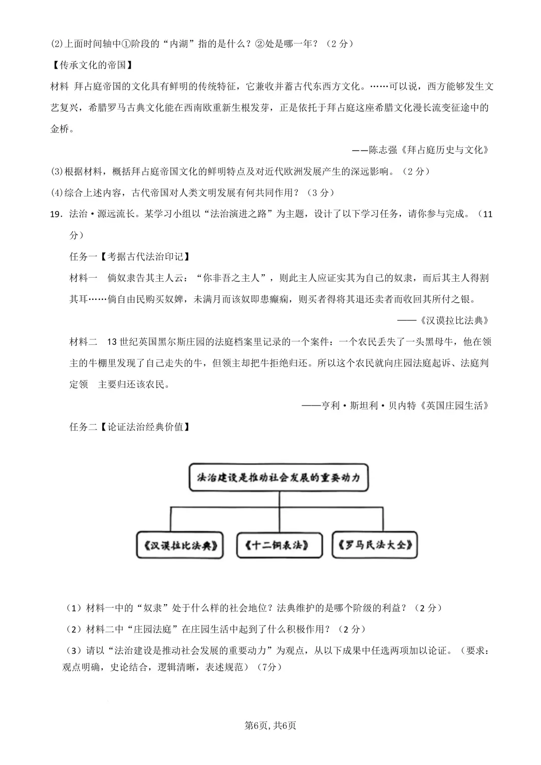 映暉堂-初三年级2026年9月测评试题-第51张图片-四季读书网