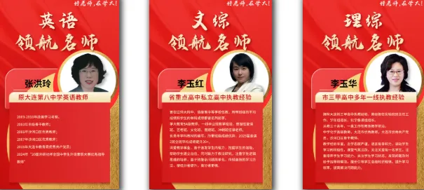 包头初三想冲高中?学大中考全托集训个性化辅导,精准补短板-第3张图片-四季读书网 包头初三想冲高中?学大中考全托集训个性化辅导,精准补短板-第3张图片-四季读书网