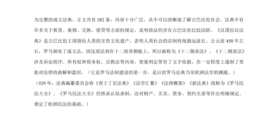 映暉堂-初三年级2026年9月测评试题-第53张图片-四季读书网