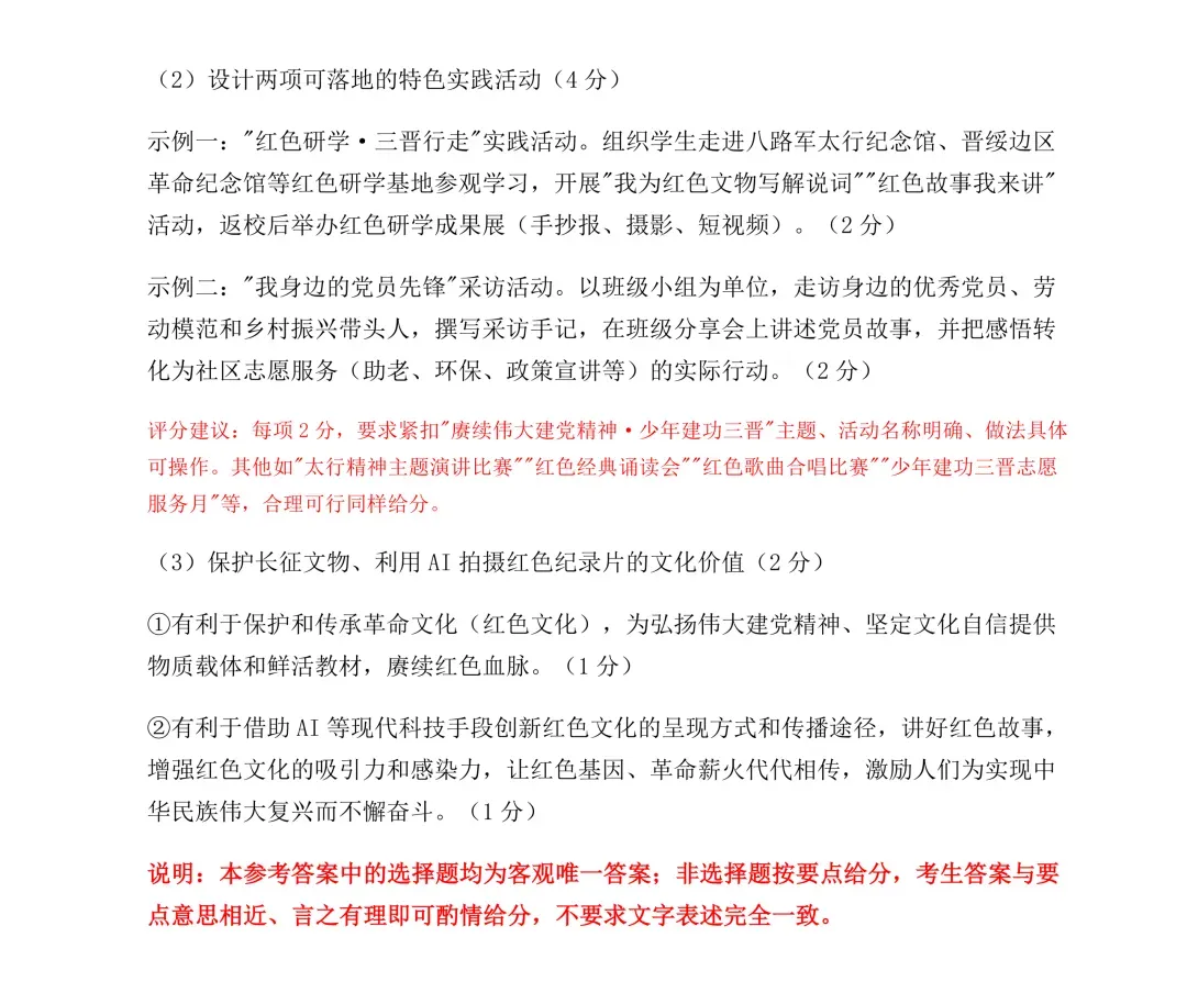 映暉堂-初三年级2026年9月测评试题-第63张图片-四季读书网