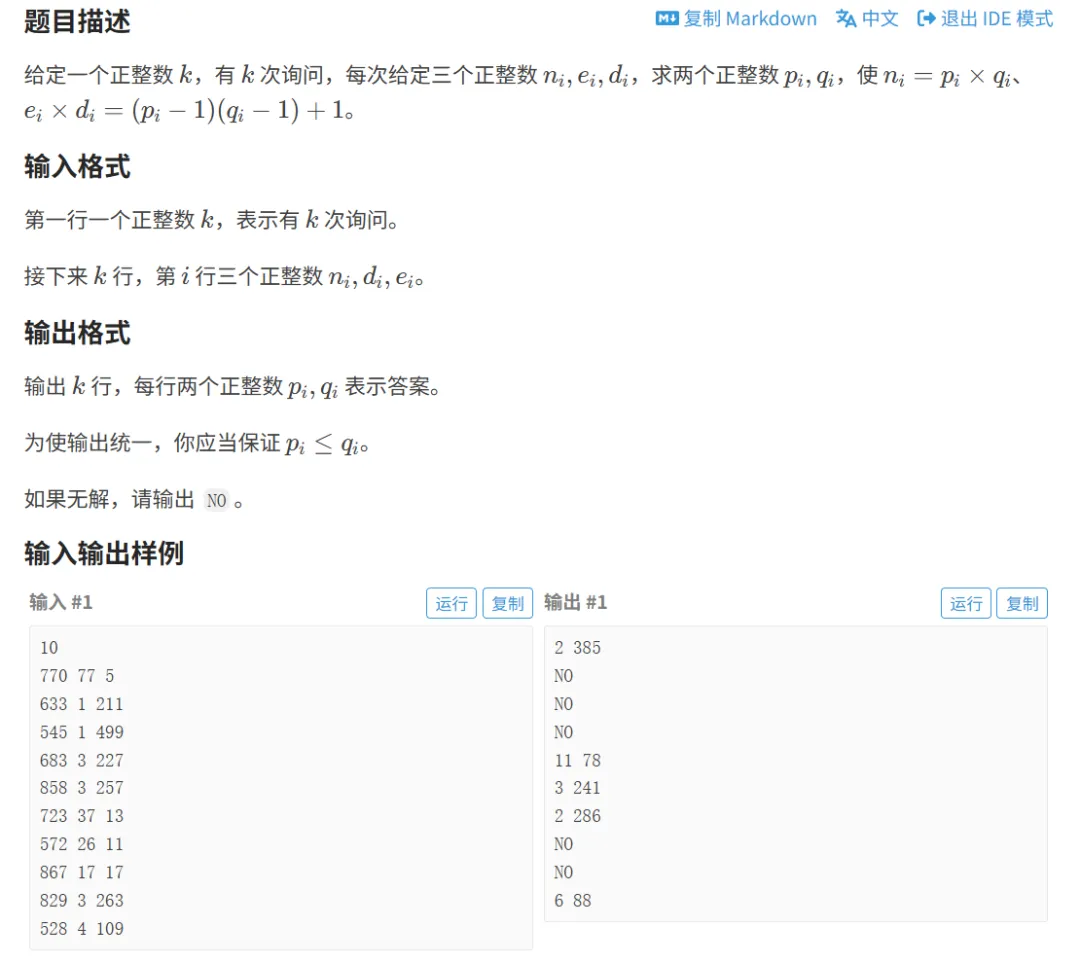 CSP-J2022普及级编程真题:解密-第3张图片-四季读书网
