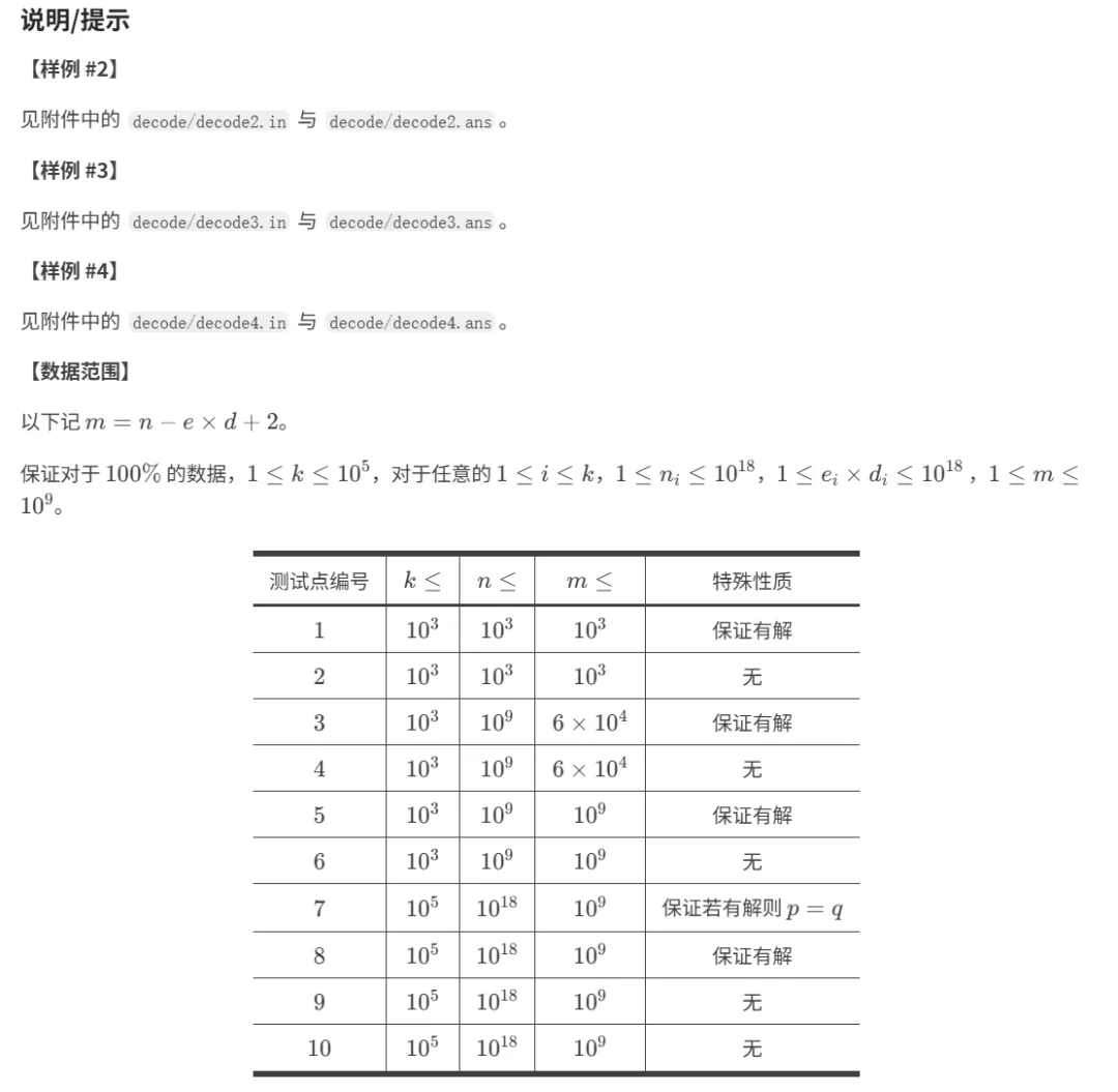 CSP-J2022普及级编程真题:解密-第4张图片-四季读书网