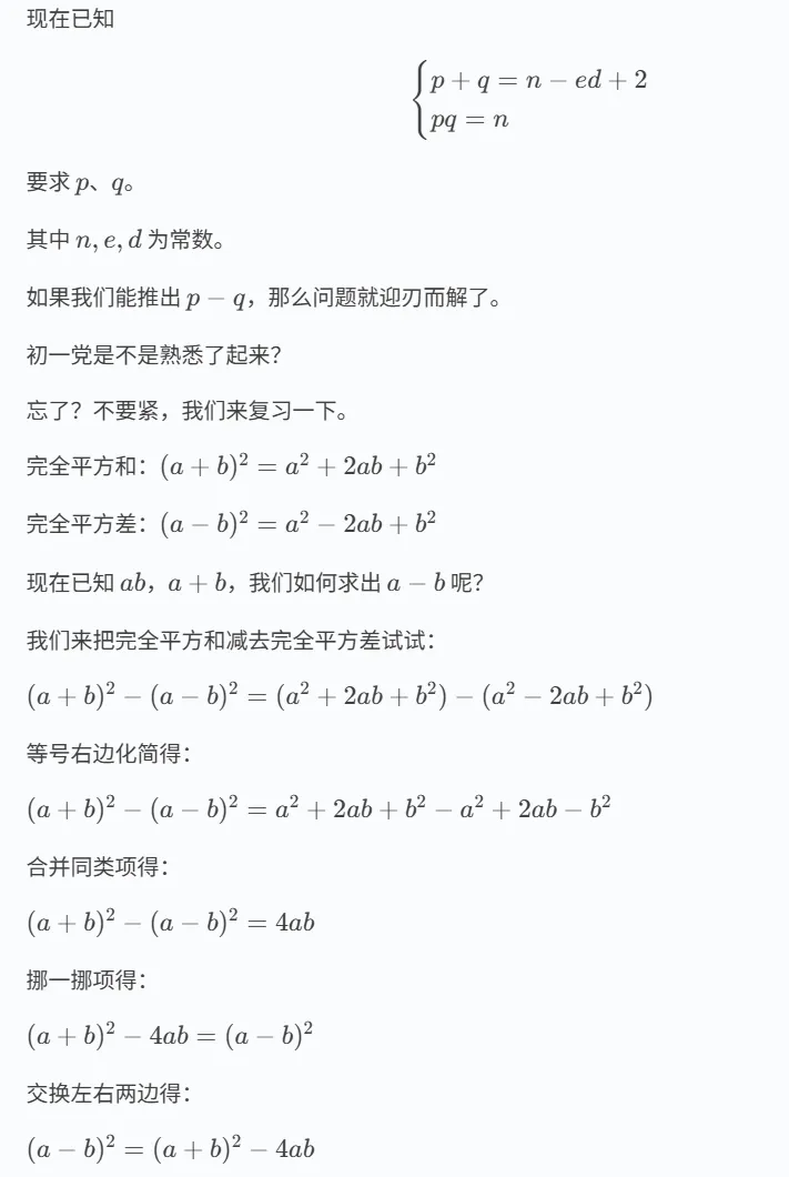CSP-J2022普及级编程真题:解密-第6张图片-四季读书网