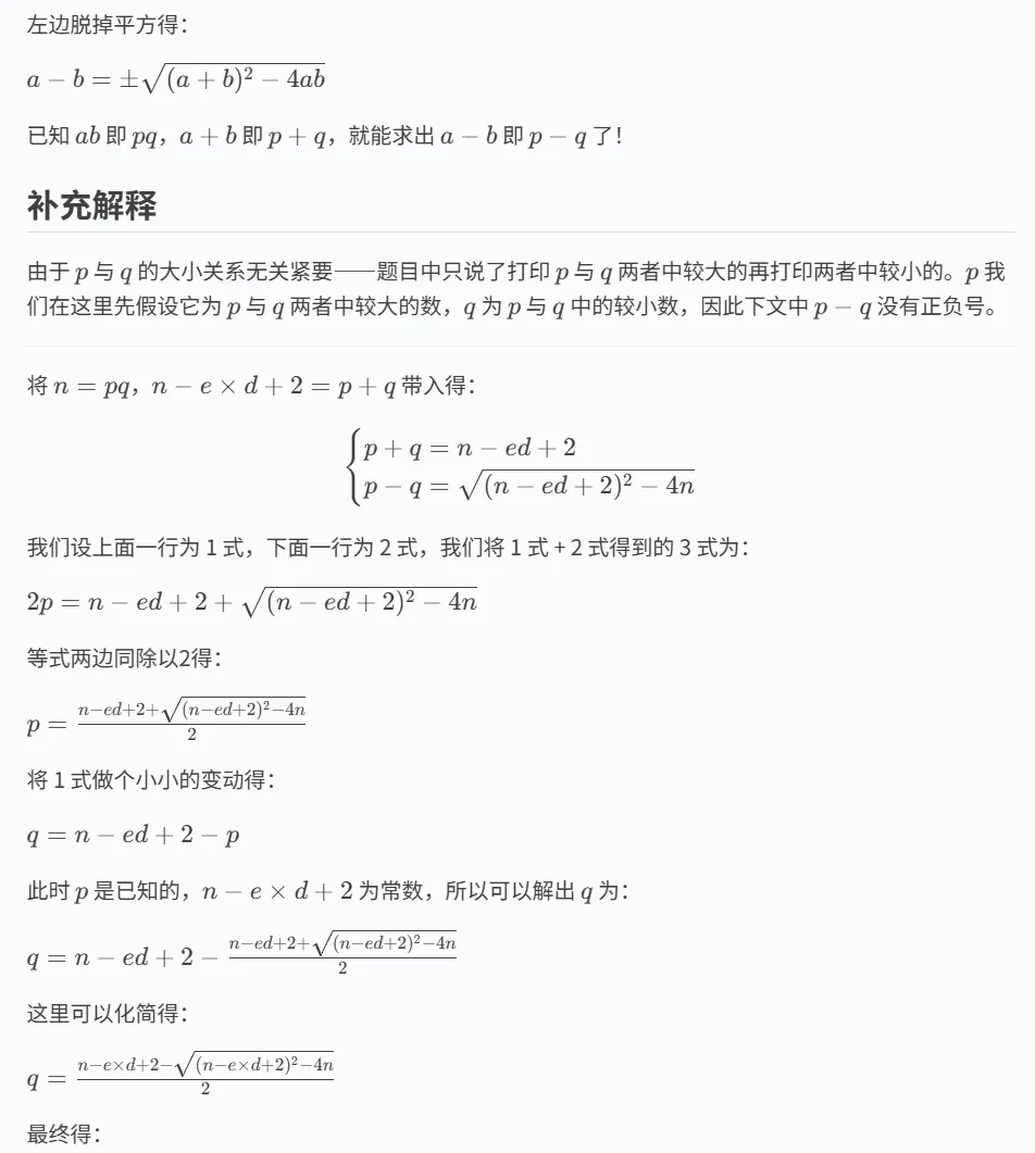 CSP-J2022普及级编程真题:解密-第7张图片-四季读书网